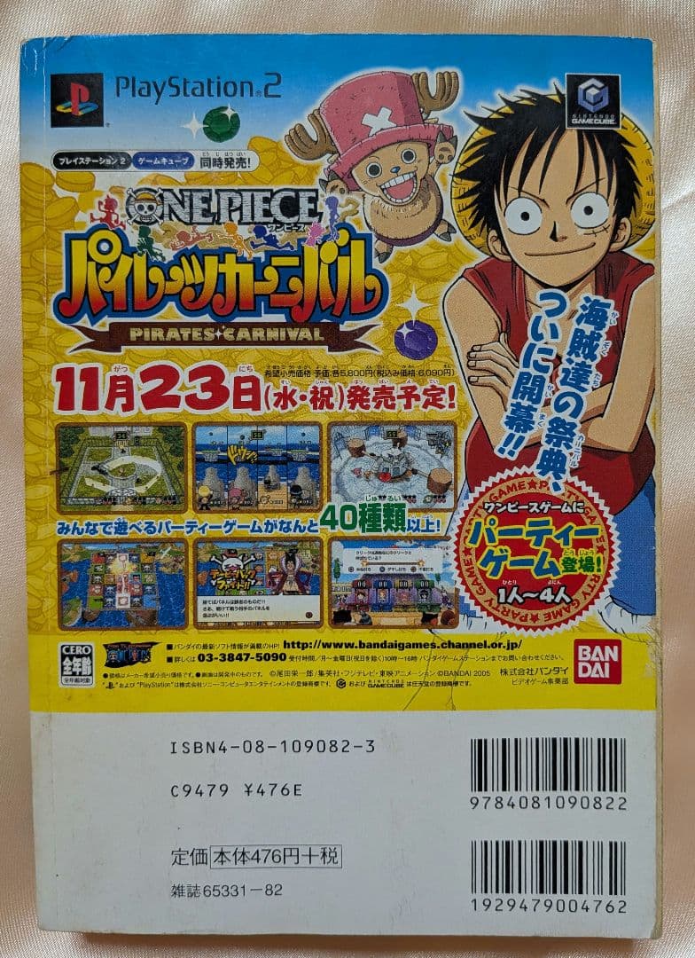 キン肉マン2世 ジャンプリミックス