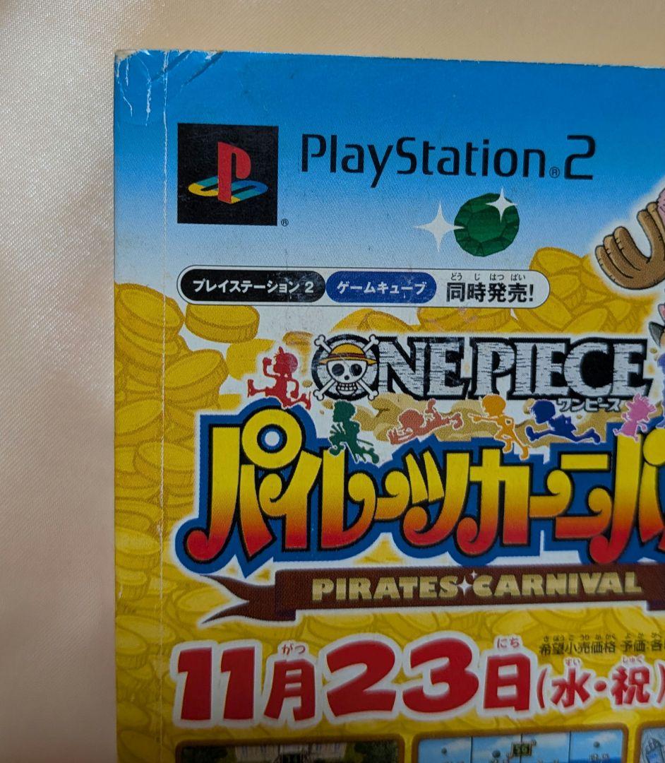 キン肉マン2世 ジャンプリミックス