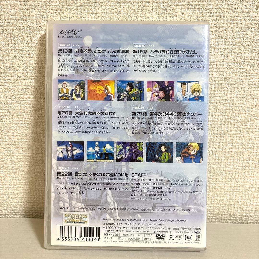 HUNTER×HUNTER 旧 DVD vol.5 セル画ジャケット　ヒソカ