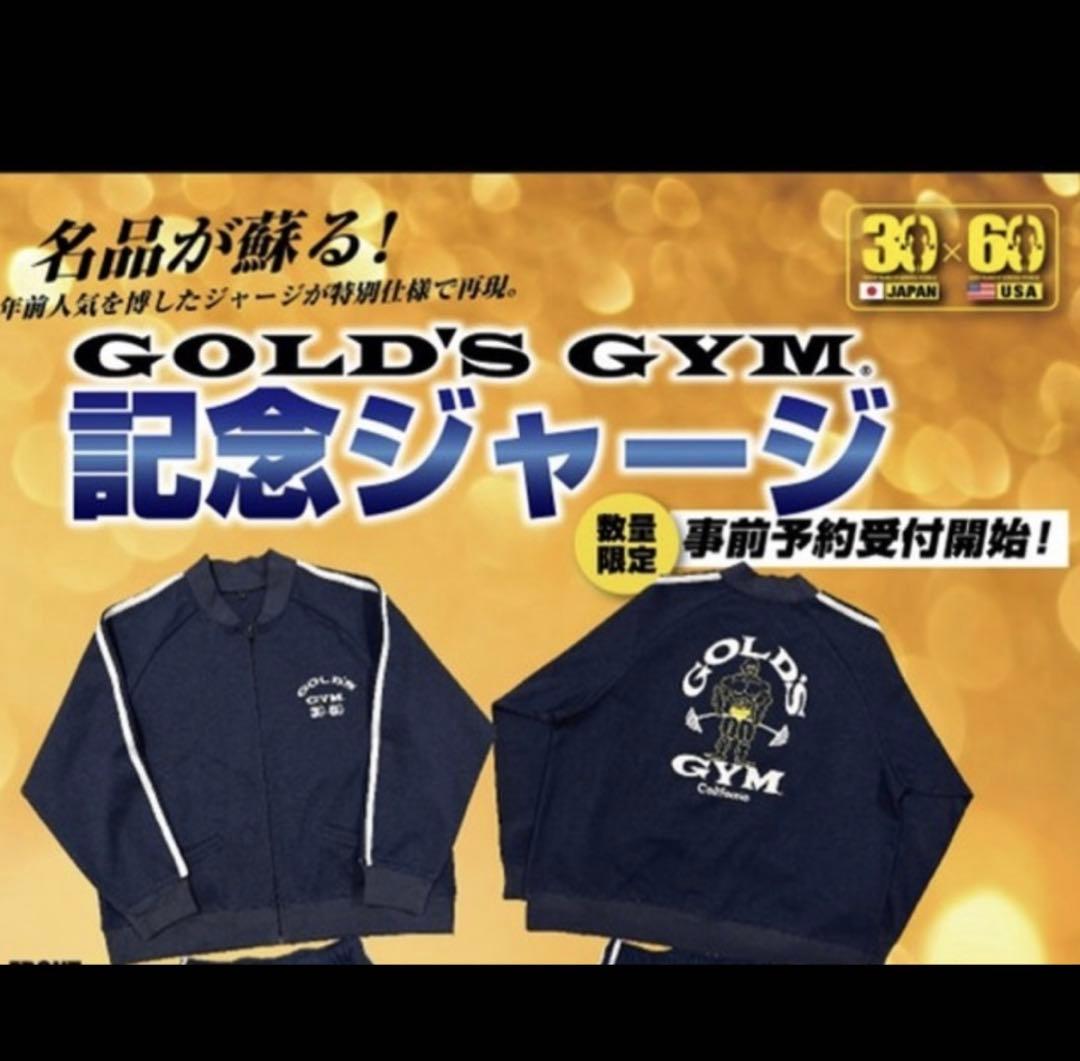 新品　ゴールドジム　限定記念ジャージ　即完売り切れXL gym ダルク