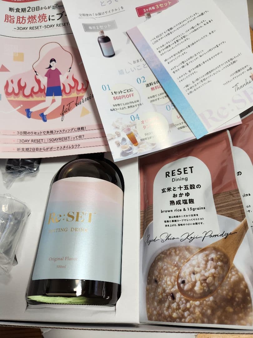 RESET ファスティング　2セット+おまけ