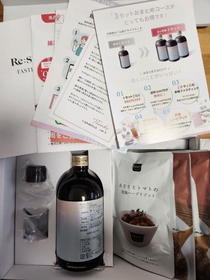 RESET ファスティング　2セット+おまけ