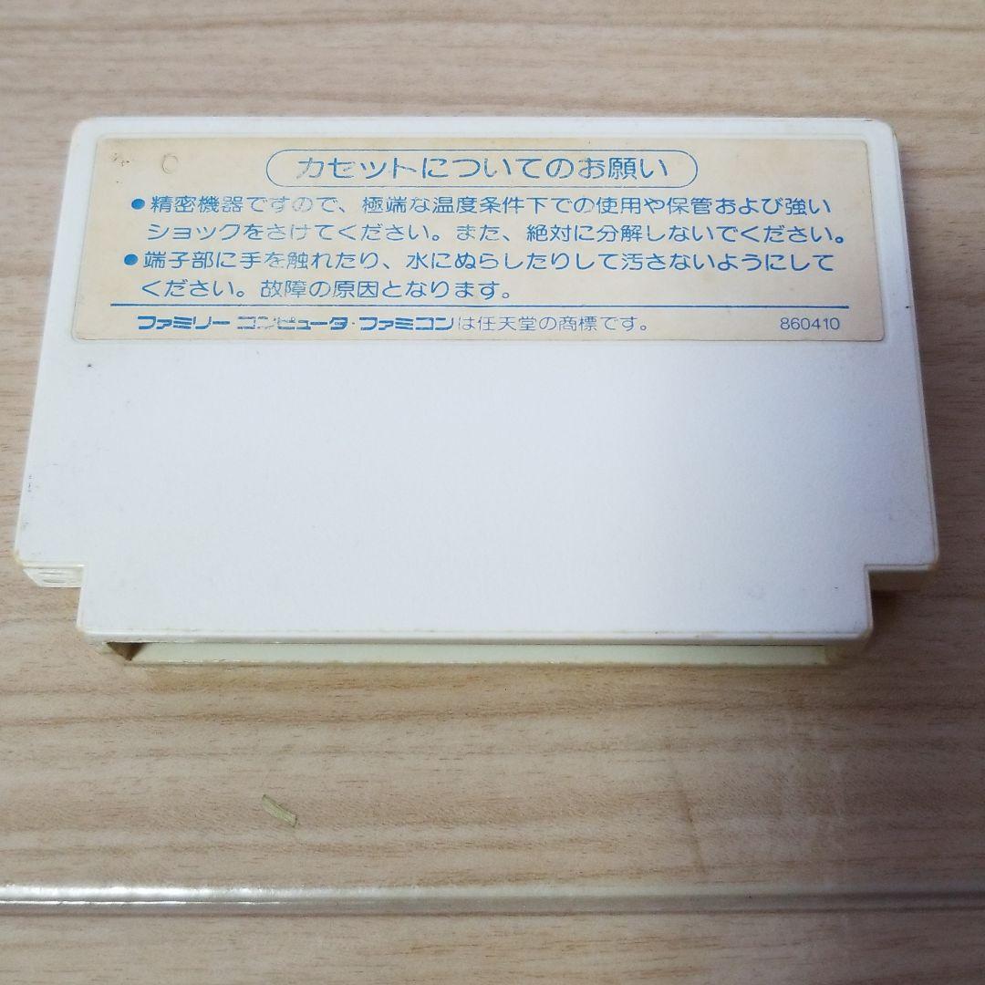 ファミコンソフト カケフくんのジャンプ天国スピード地獄