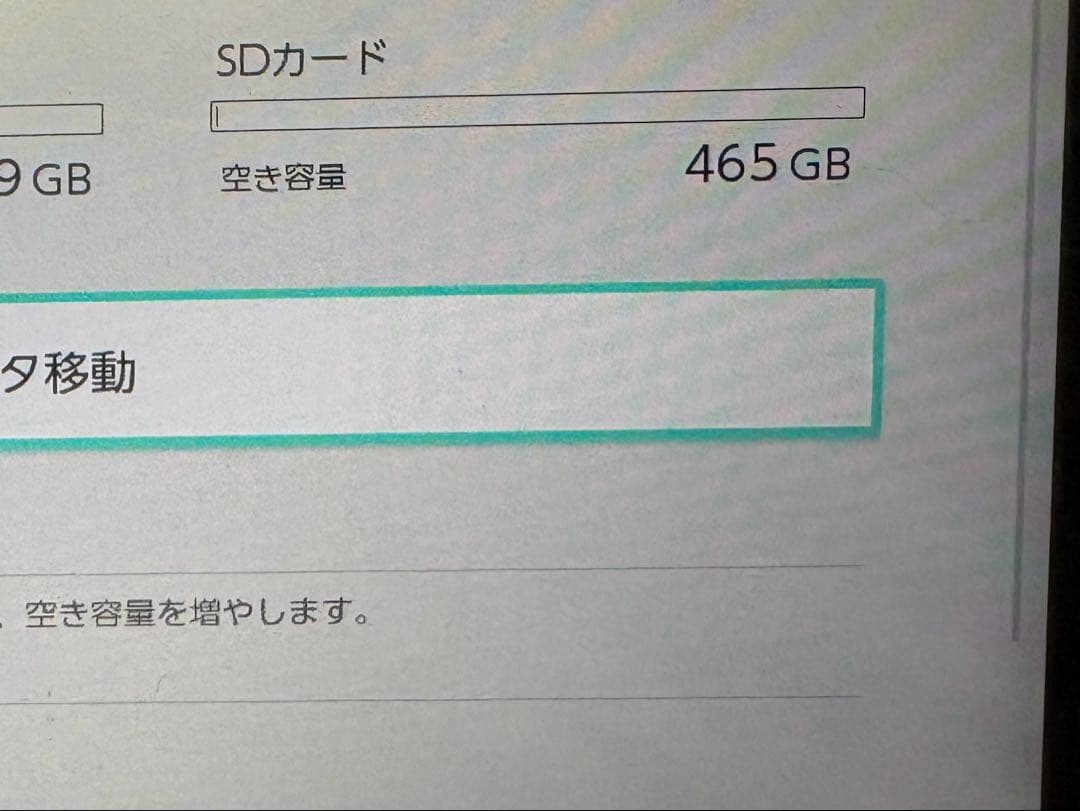 Nintendo Switch あつ森セット＆リングフィットアドベンチャー