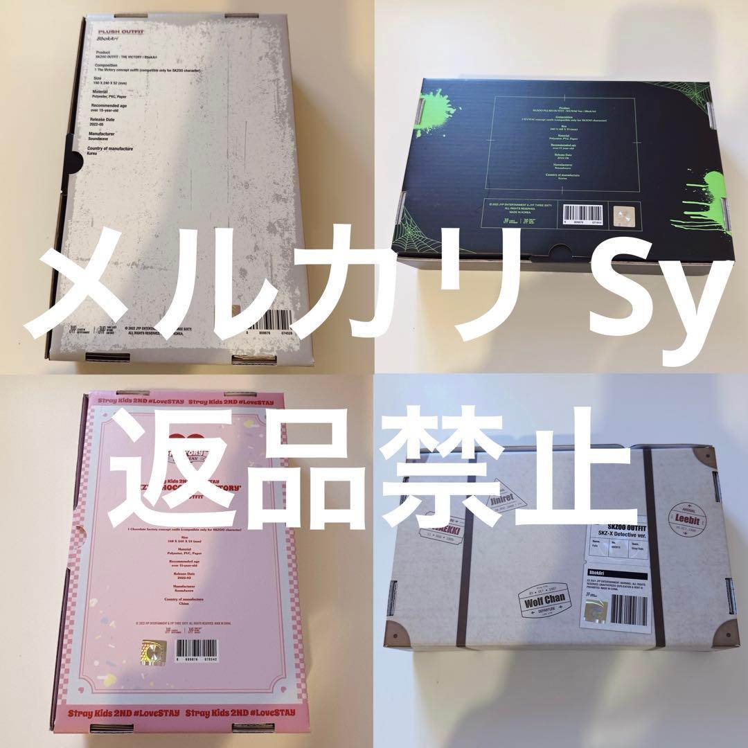 スキズ Felix SKZOO ポガリ 衣装 セット