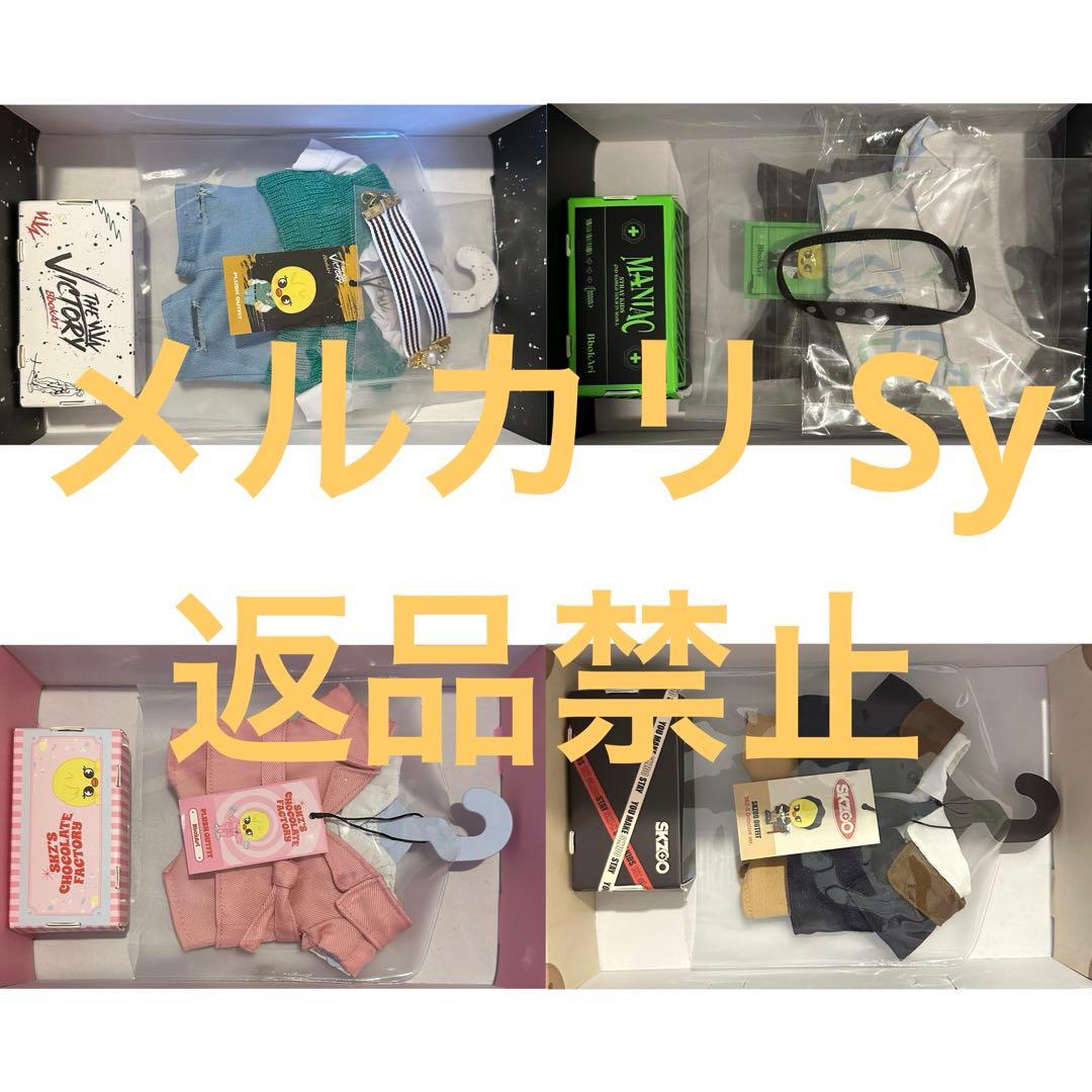 スキズ Felix SKZOO ポガリ 衣装 セット