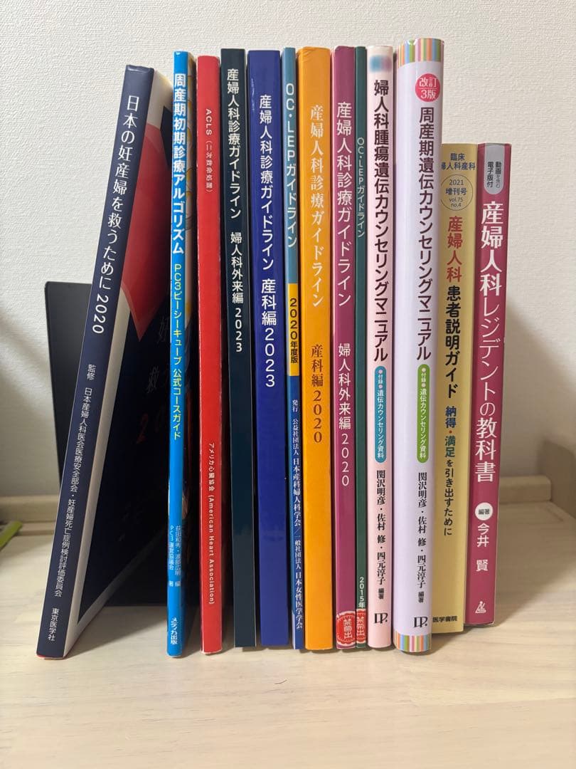 産婦人科ガイドライン・妊娠出産マニュアルまとめ売り