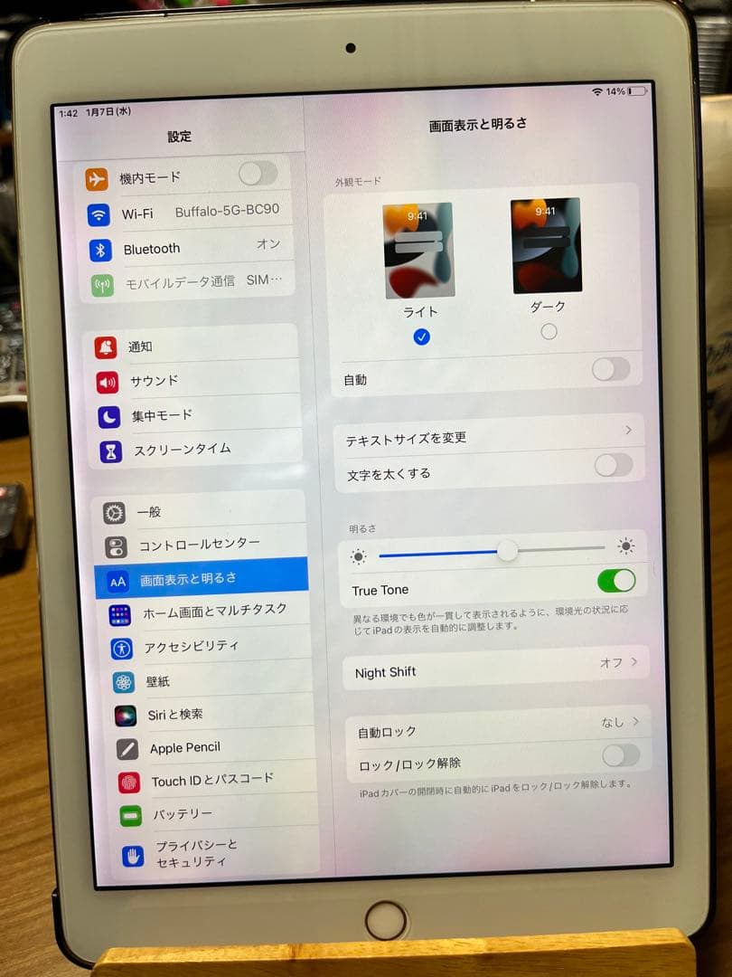 iPad Pro 9.7 ゴールド