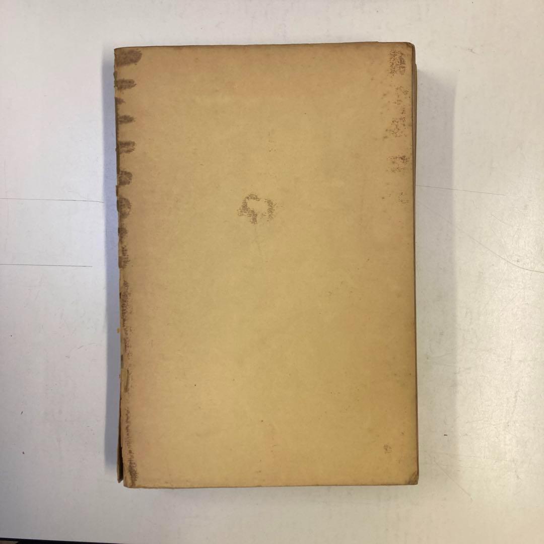 ⚫【古書・極めて希少本】ファウスト研究　木村謹治