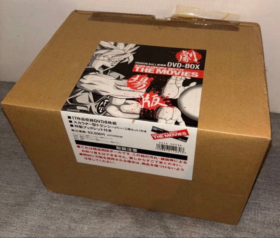 【限定生産品】ドラゴンボール　劇場版 DVD-BOX