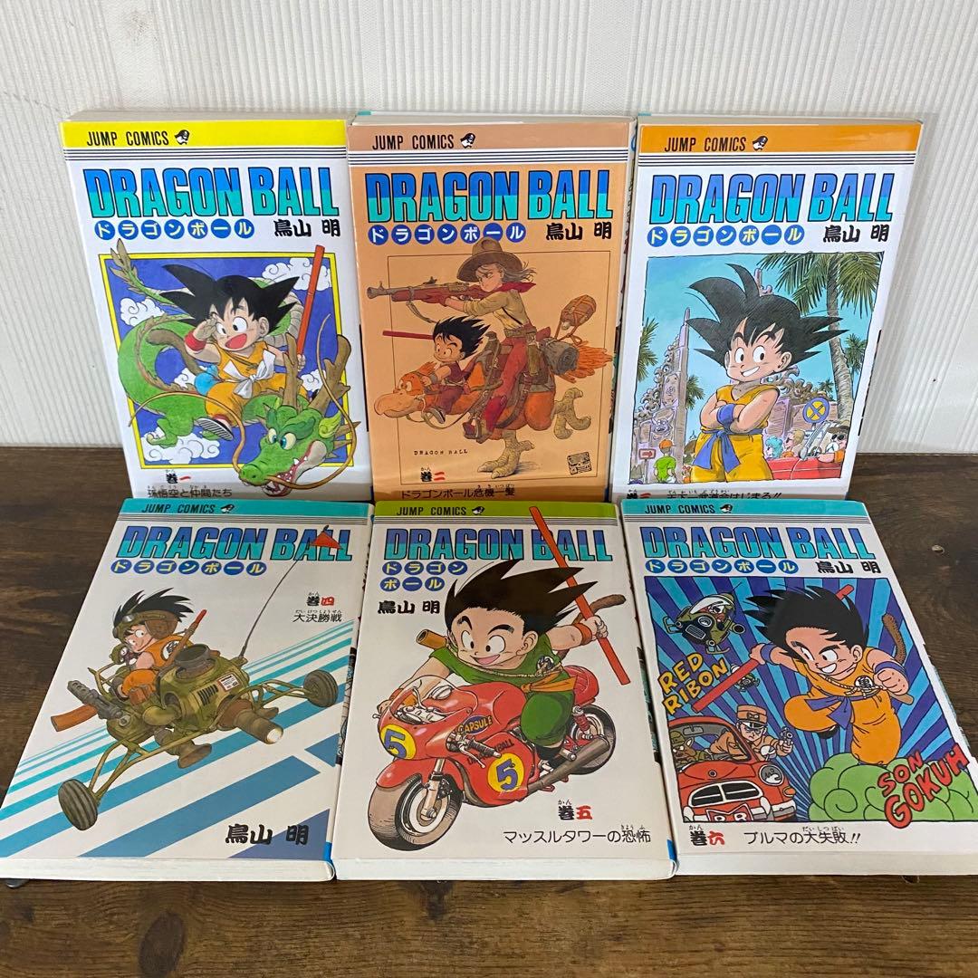 美品　大幅お値下げ‼️ ドラゴンボール DragonBall旧装カバー鳥山明