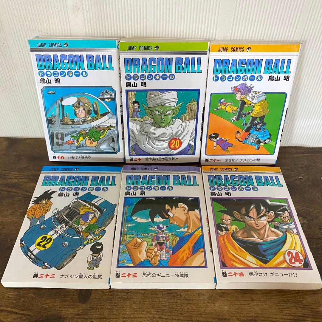 美品　大幅お値下げ‼️ ドラゴンボール DragonBall旧装カバー鳥山明