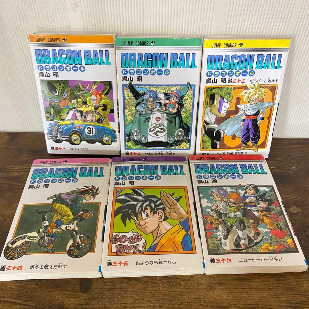 美品　大幅お値下げ‼️ ドラゴンボール DragonBall旧装カバー鳥山明