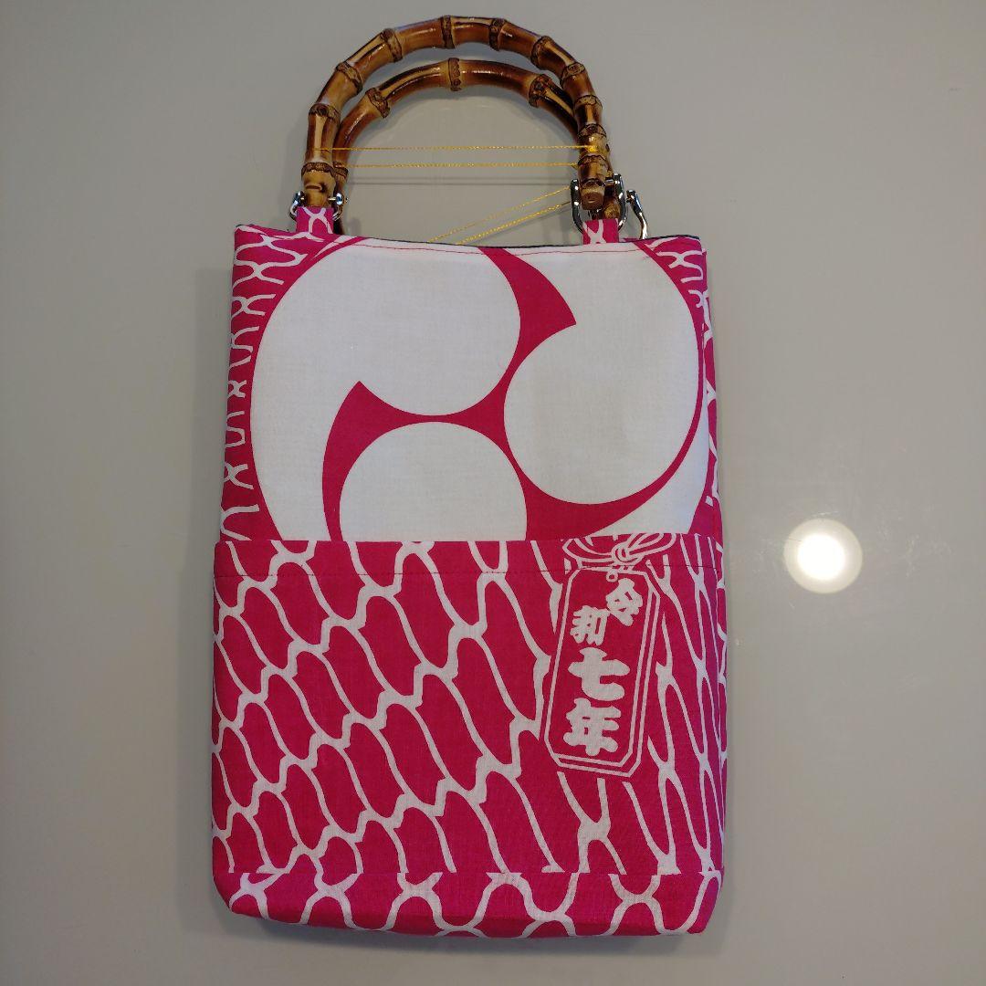 和柄　手ぬぐい　バンブーバッグ　信玄袋