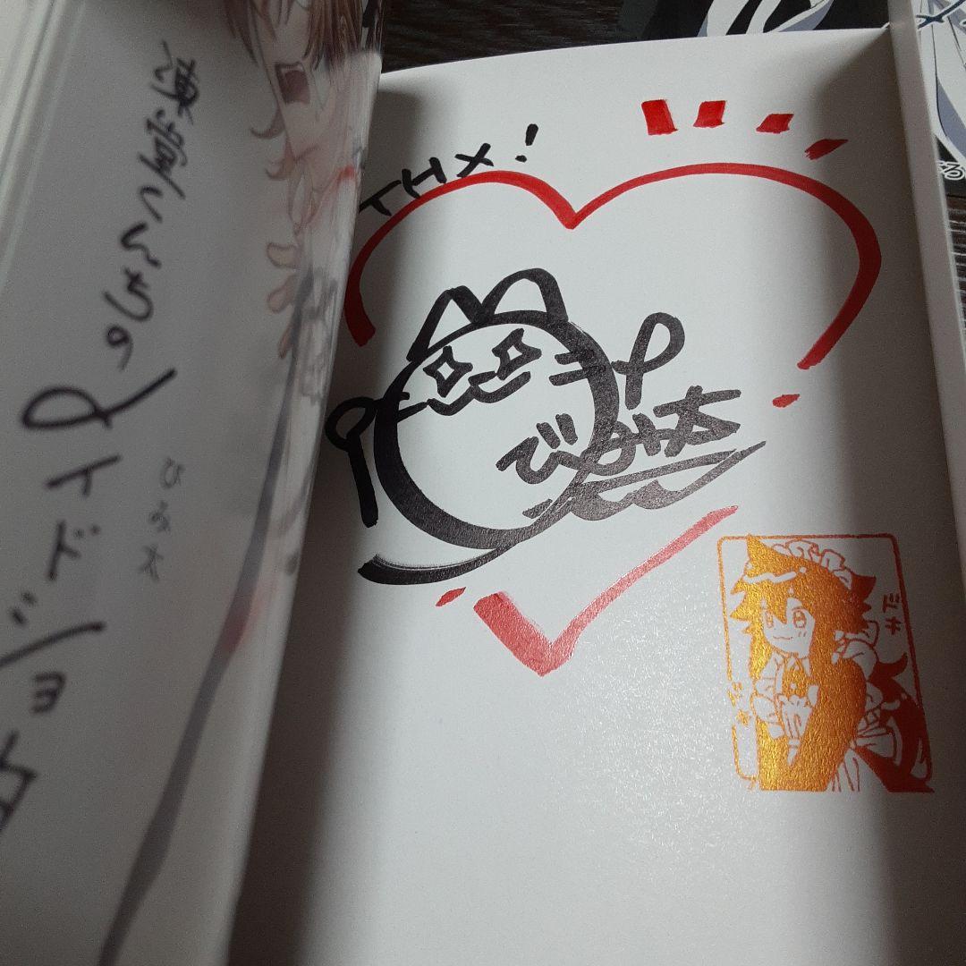 （サイン本＆特典付き）凍堂くんちのメイドショタ 1巻～2巻（全巻初版本、帯付き）