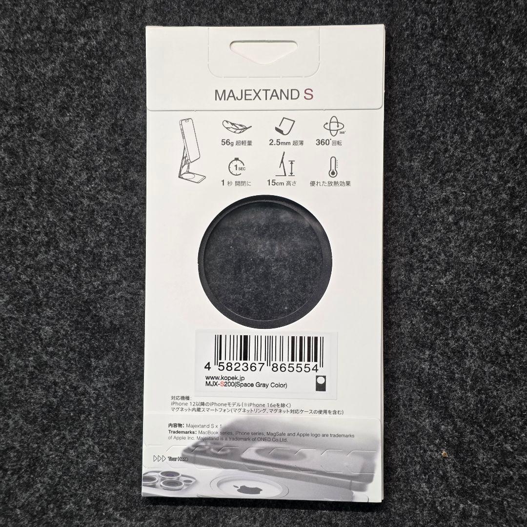 新品未開封 即納 MAJEXTAND S 360度回転スタンド