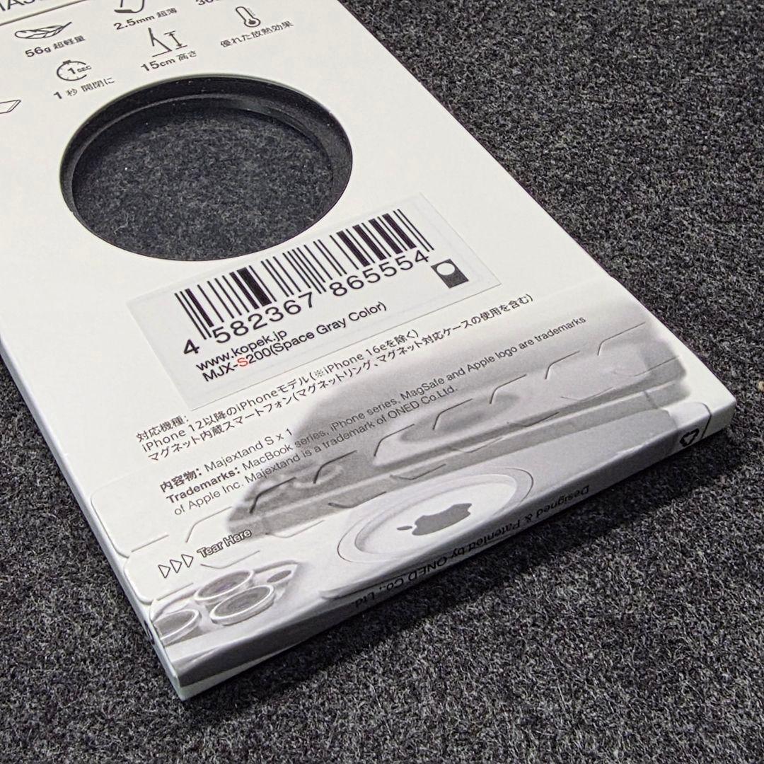 新品未開封 即納 MAJEXTAND S 360度回転スタンド