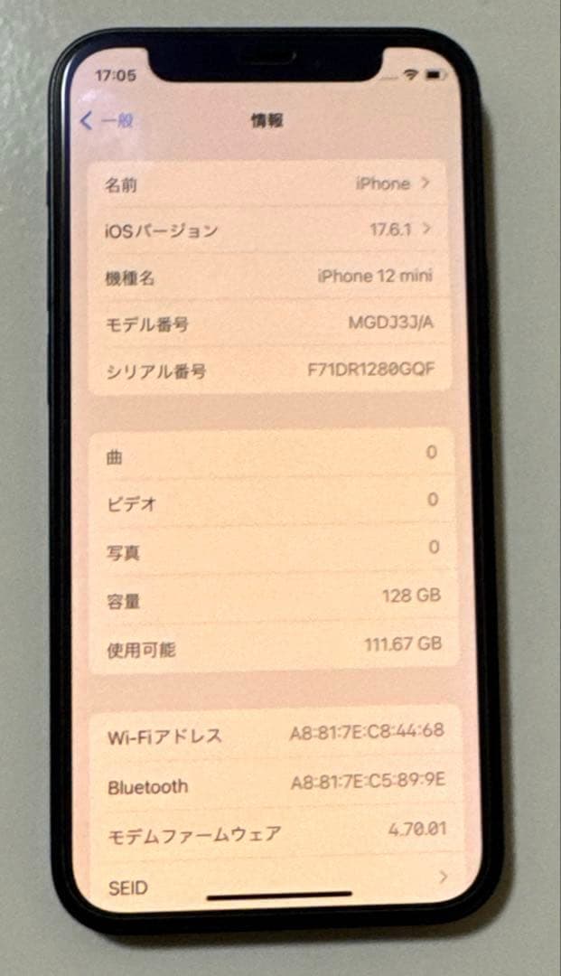 iPhone 12 mini 128GB ブラック SIMフリー