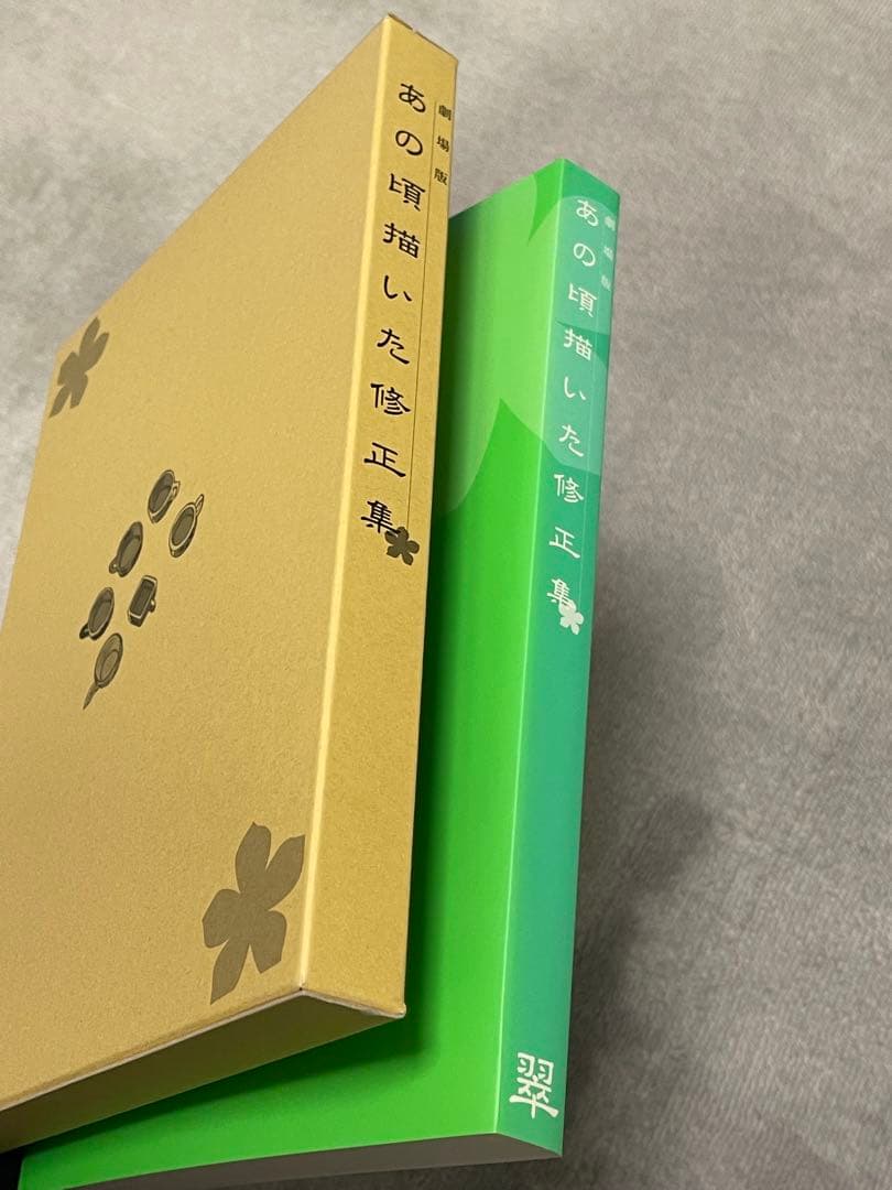 あの頃描いた修正集　3冊セット(劇場版含む)／あの花