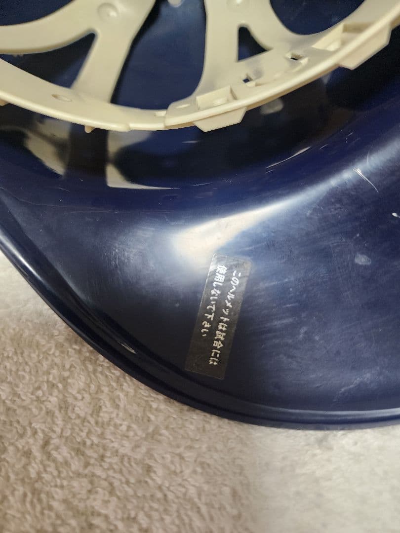 ★当時物★　大洋ホエールズ　ヘルメット　中古品　野球