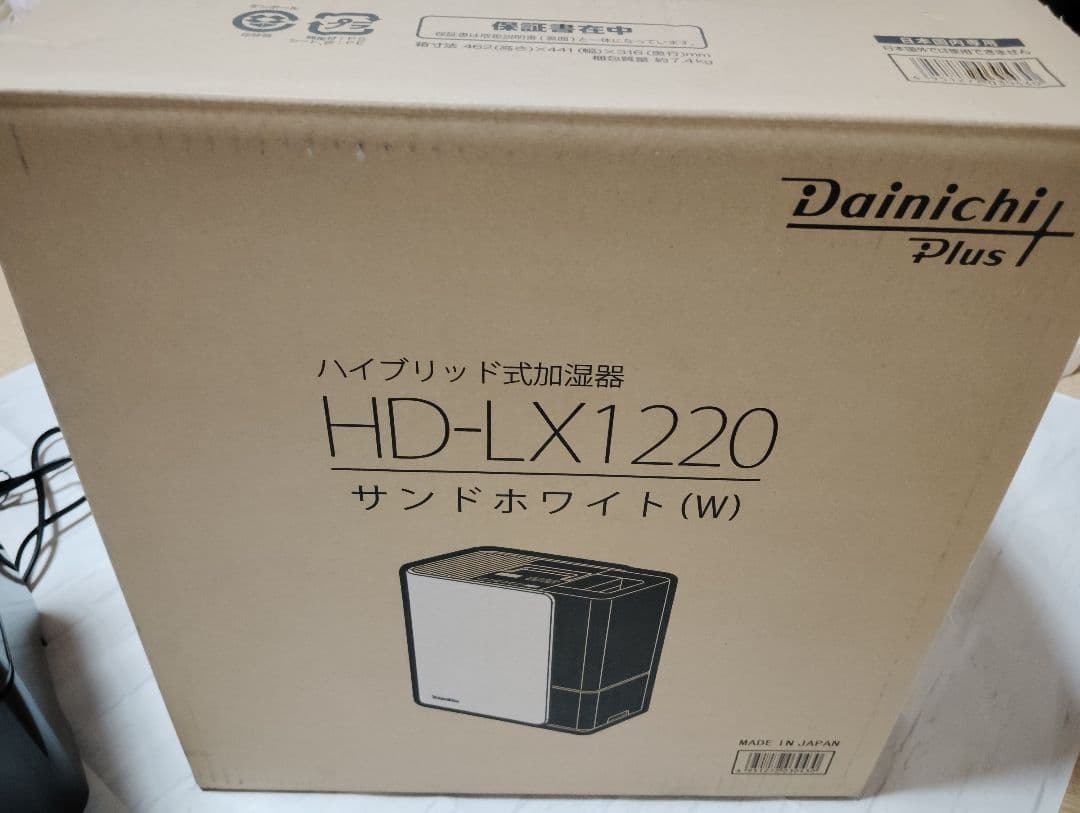 ダイニチ ハイブリッド式加湿器 HD-LX1220 サンドホワイト