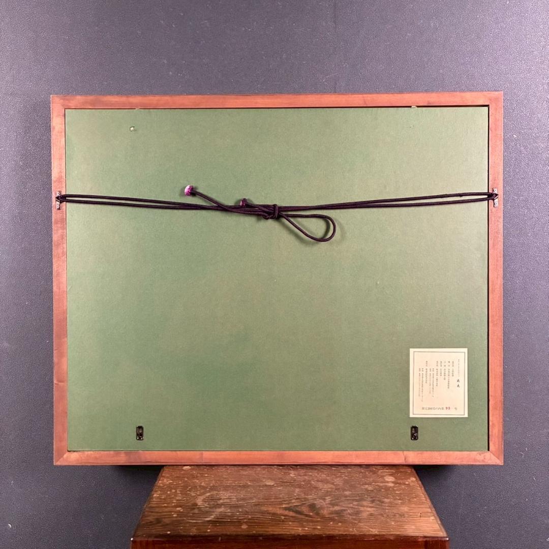 美品 上村松篁「花鳥」リトグラフ 直筆サイン入り 保証書有 上村松園の長男