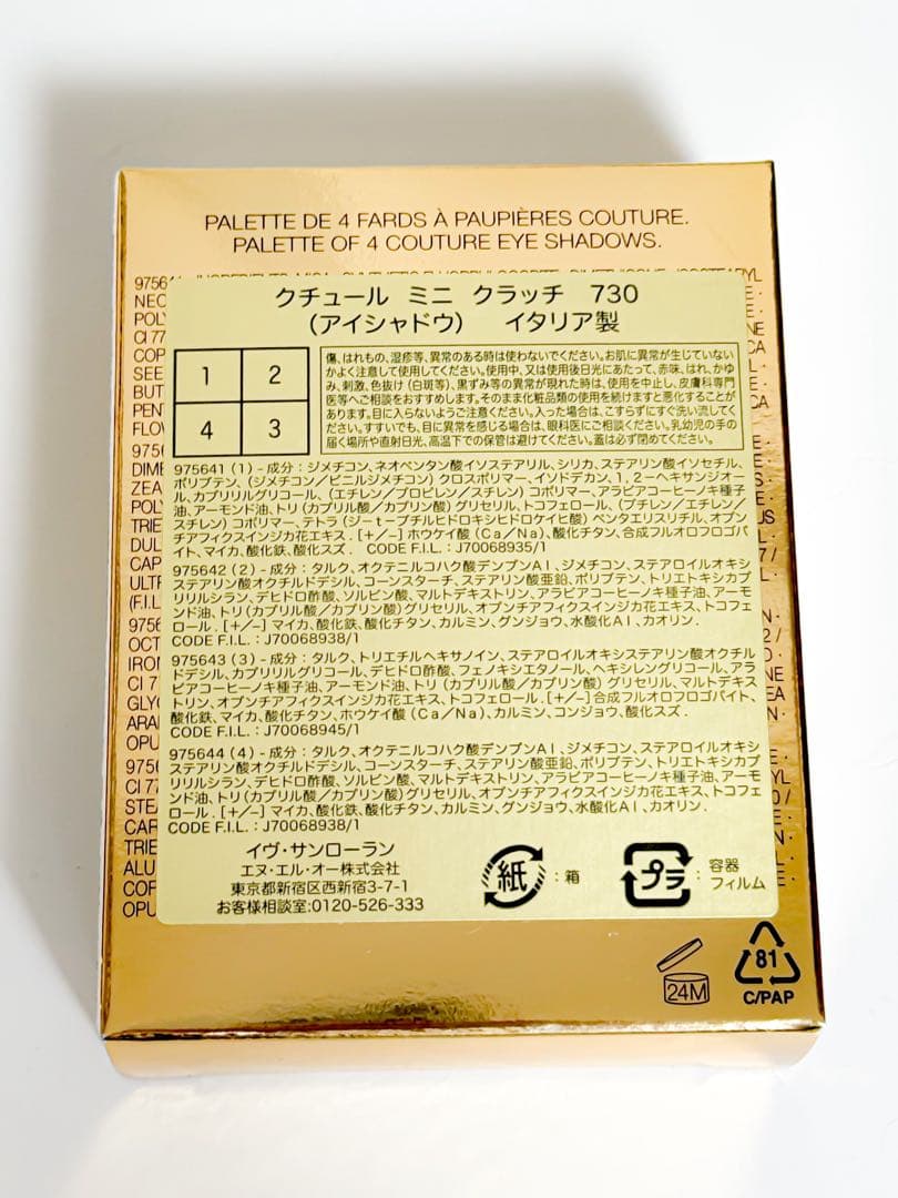 YSL クチュールミニクラッチ 730 新品未使用 即購入OK⭕️