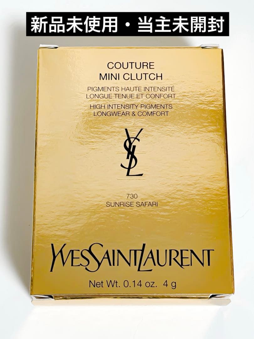 YSL クチュールミニクラッチ 730 新品未使用 即購入OK⭕️