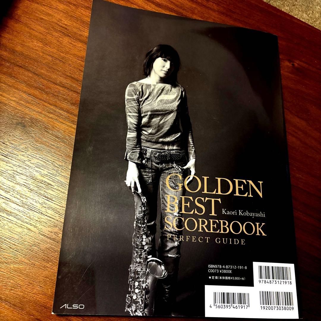 小林香織 ゴールデン・ベスト スコアブック(CD付) Kaori Kobaya…