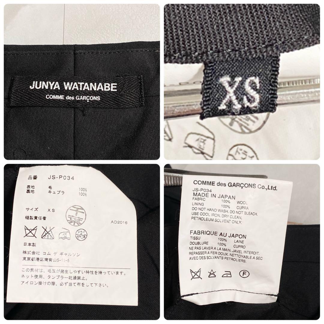 A17273 美品 ジュンヤワタナベコムデギャルソン サルエルスラックス 黒XS