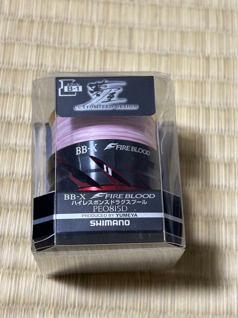 ファイアブラッド夢屋ハイレスポンスドラグスプールPE0815