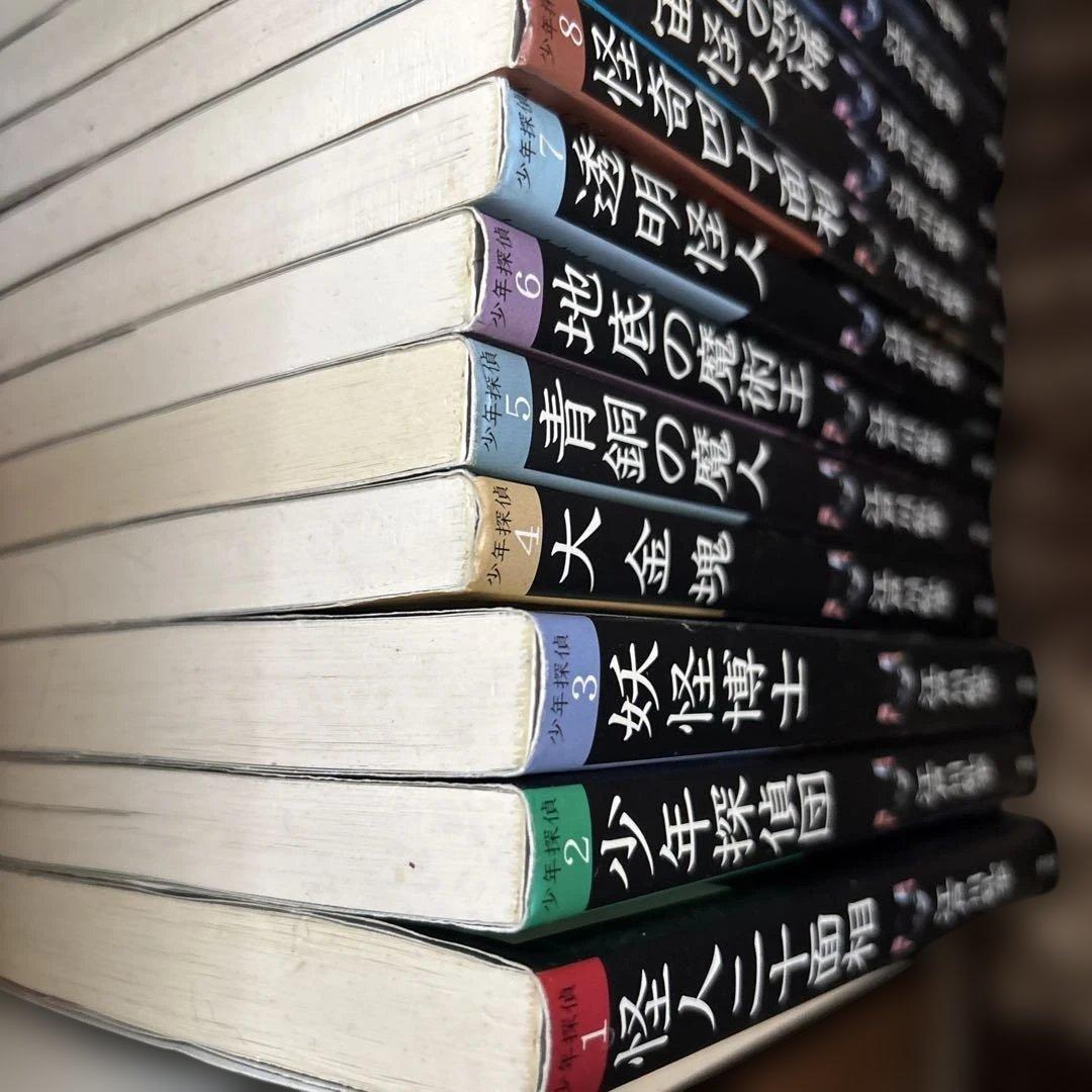 江戸川乱歩　文庫版　少年探偵　全巻 1巻〜26巻セット