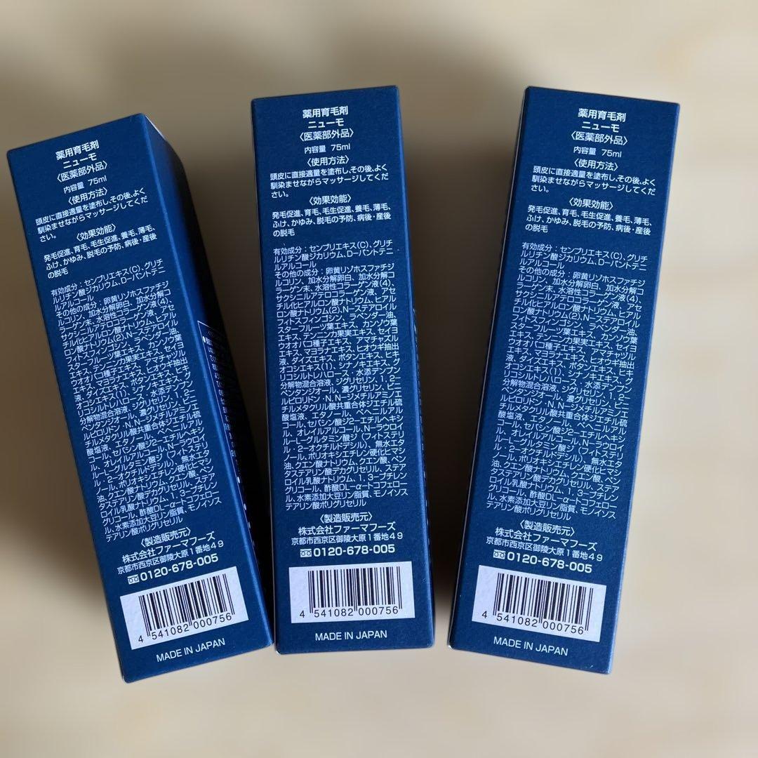 ニューモ ニューモ 75ml3本