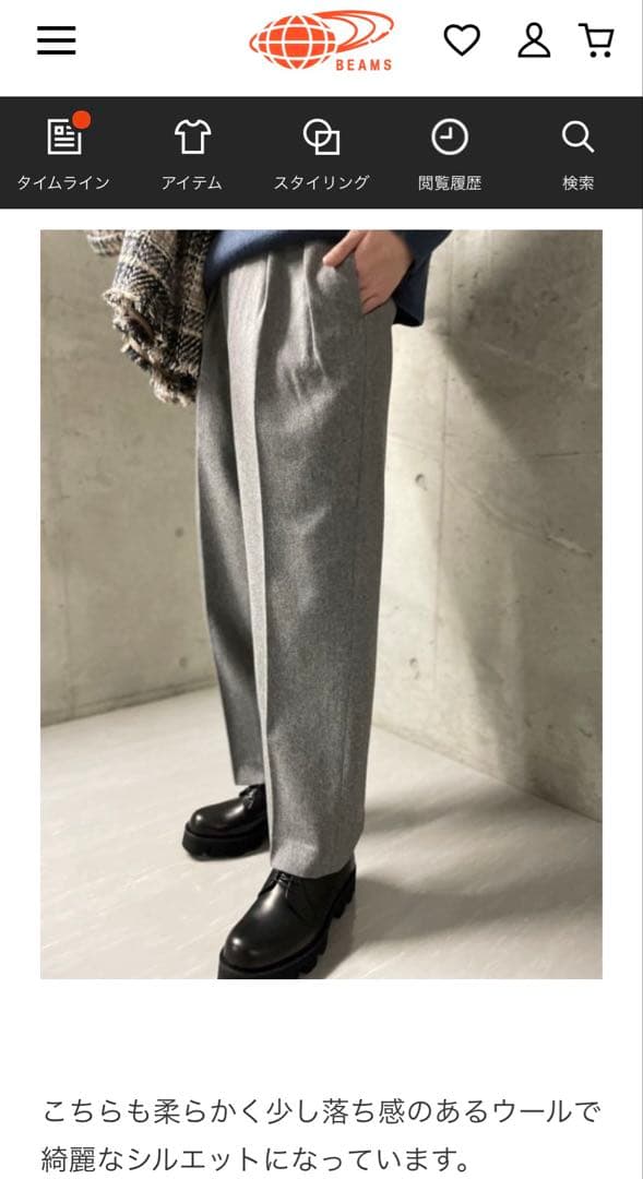 ★定価2.5万円ビームススーパー120sウールフランネルインプリーツワイドパンツ