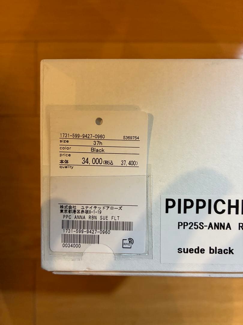 pippichic リボン付きスウェードパンプス　フラット　37.5