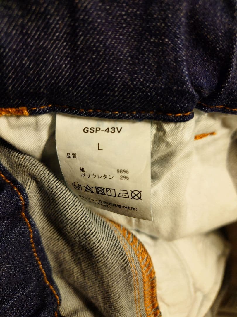 GRIP SWANY JOG 3D CAMP PANTS Lサイズ インディゴ