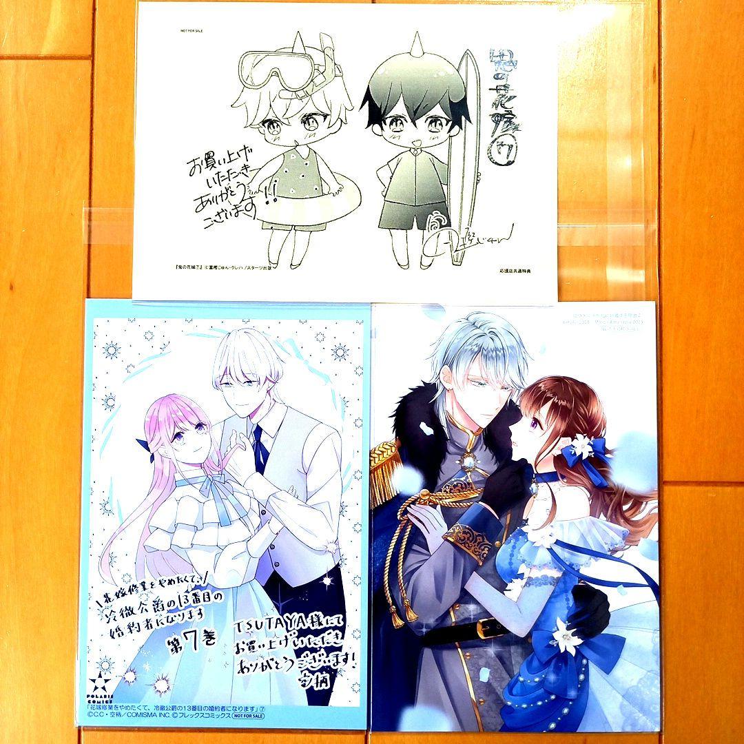 ◎6月特典◎ꕤ*˸yukochun出品✻*˸ꕤ