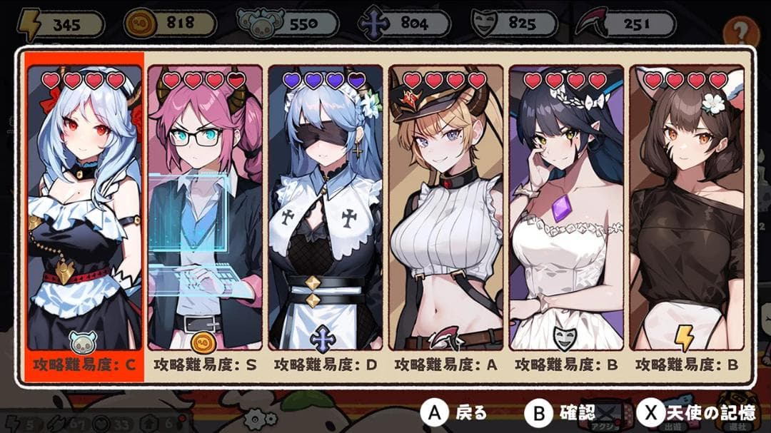 【新品】サキュバスのデート（Date with Devils）【switch】