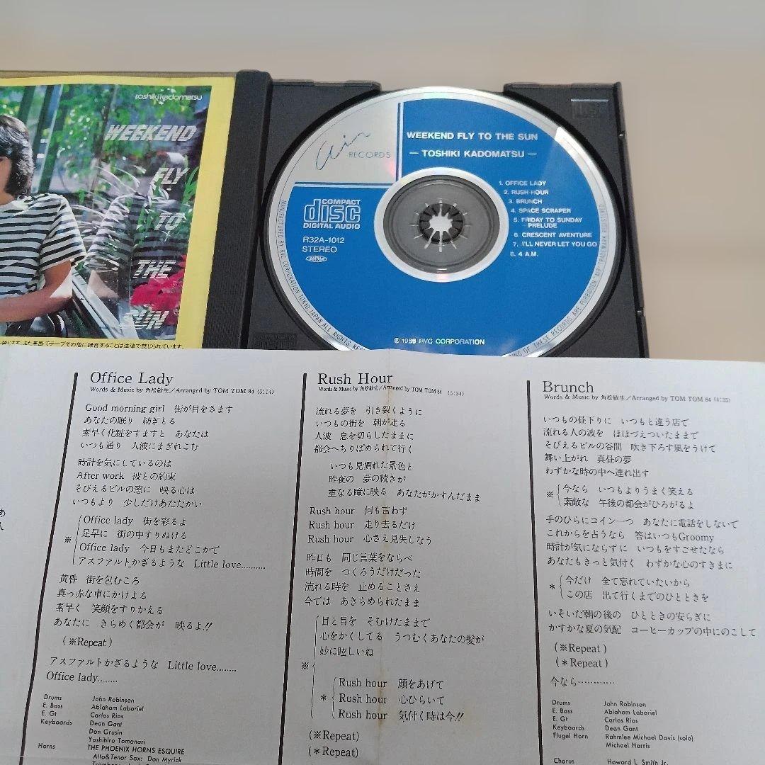 角松敏生 CD コレクション