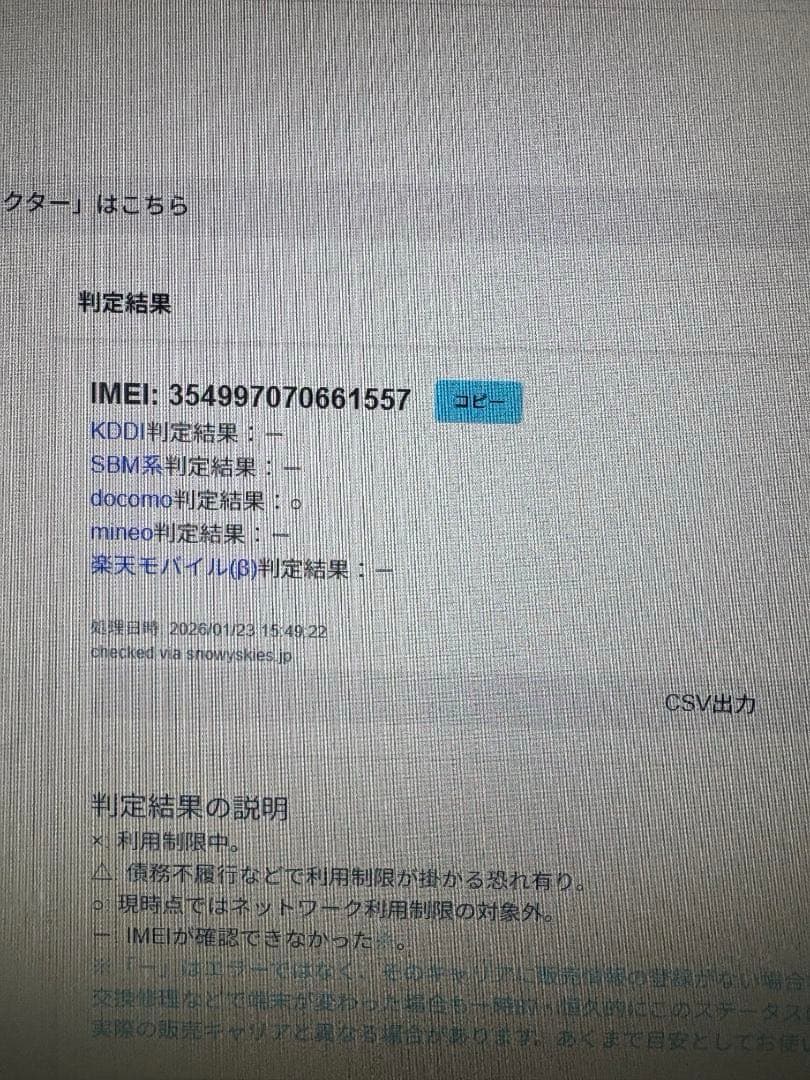 【SIMロック解除済】iPad mini4 Cellular 32GB