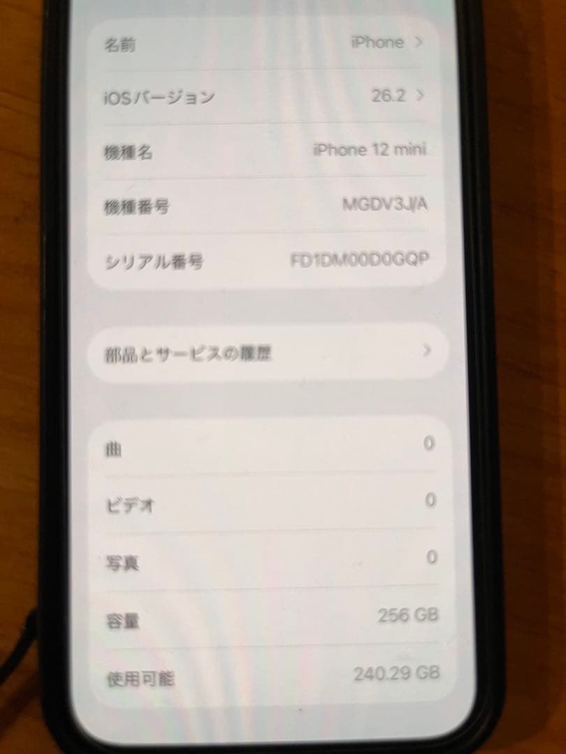 Apple iPhone 12miniブルー 256g本体
