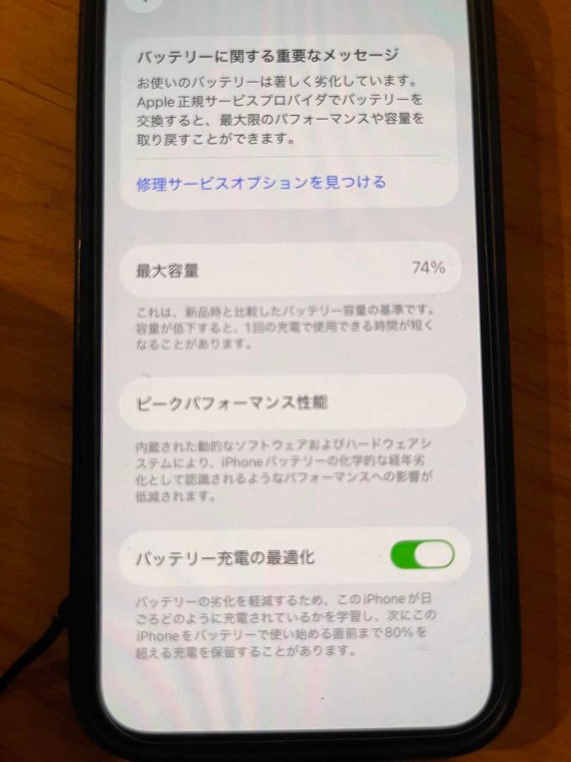 Apple iPhone 12miniブルー 256g本体