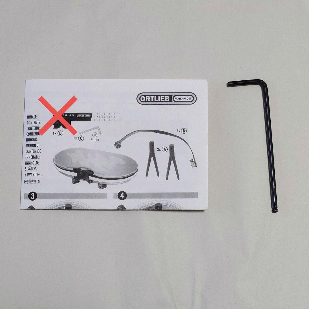 ORTLIEB アップタウン ラック シティ 自転車用バッグ