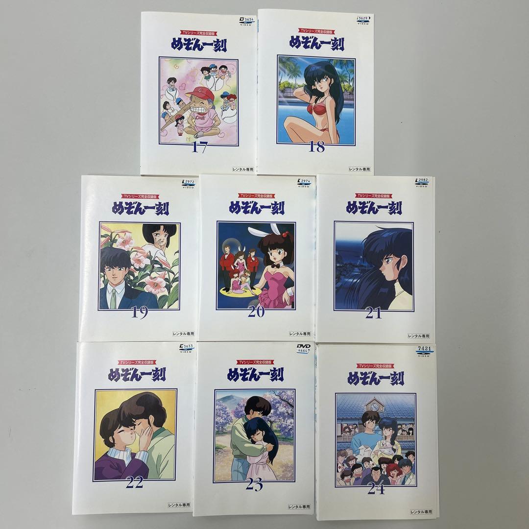 TVシリーズ完全収録版　めぞん一刻　DVD 全24巻　全巻セット　レンタル落ち