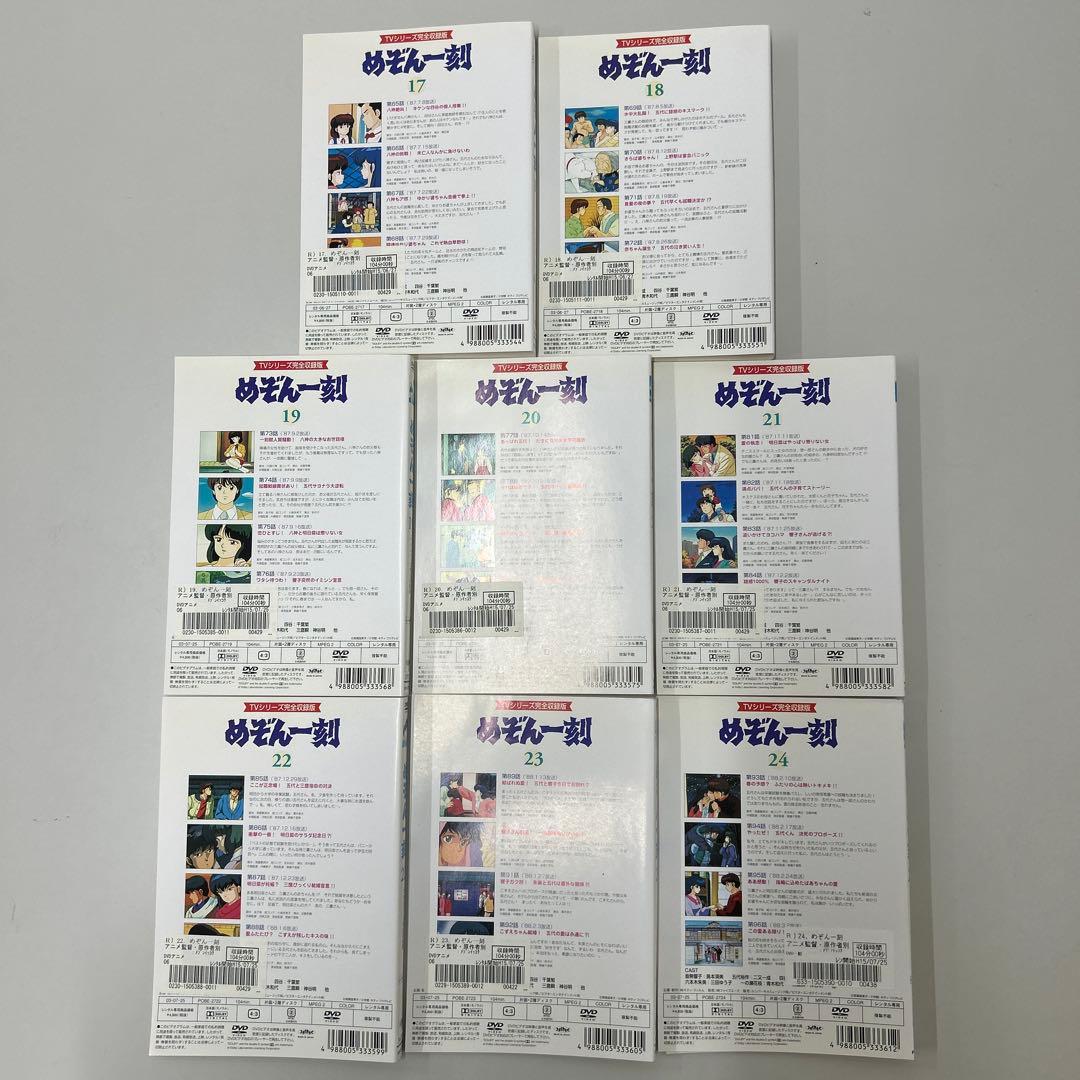 TVシリーズ完全収録版　めぞん一刻　DVD 全24巻　全巻セット　レンタル落ち