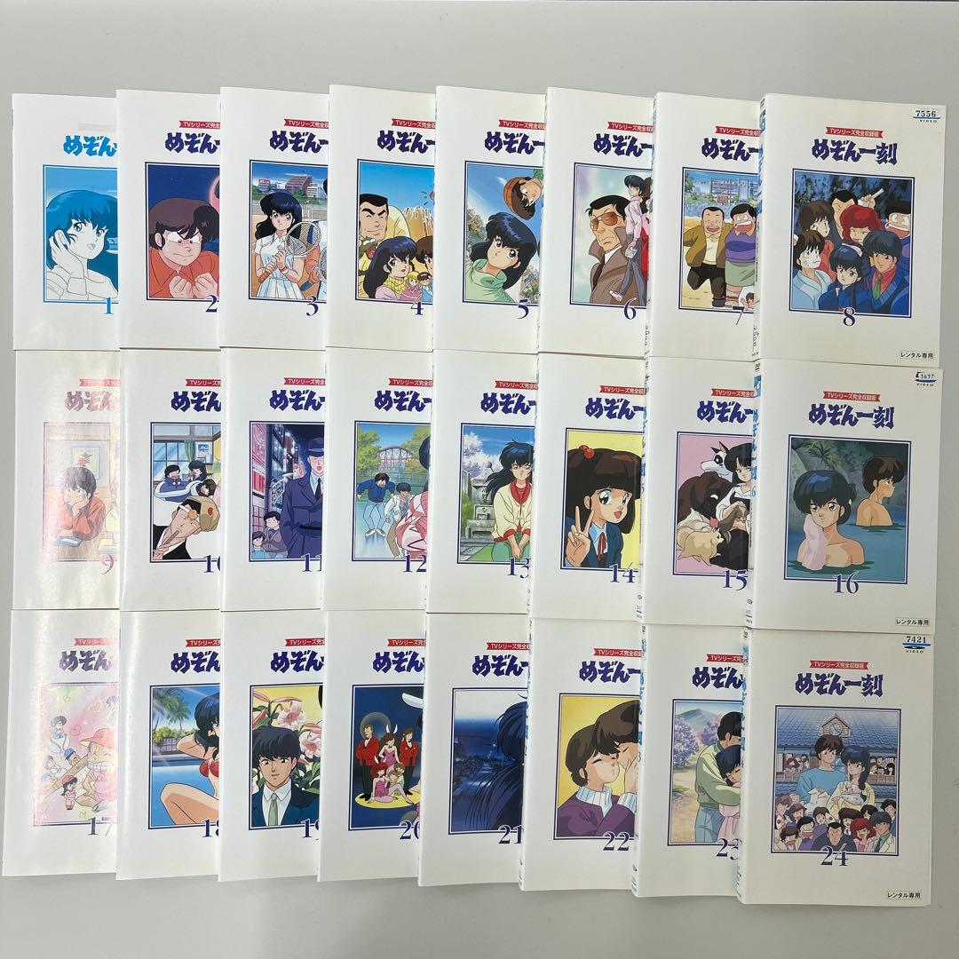 TVシリーズ完全収録版　めぞん一刻　DVD 全24巻　全巻セット　レンタル落ち