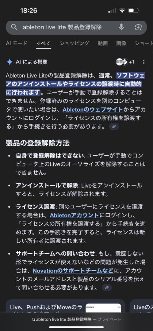 NOVATION ( ノベーション ) LAUNCHKEY 88 MK3