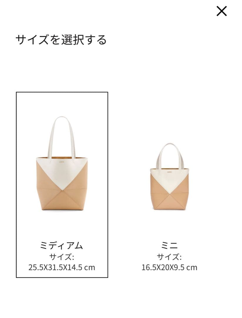 Loewe パズル フォルド トート(シャイニーカーフ)ミディアム　ロエベ