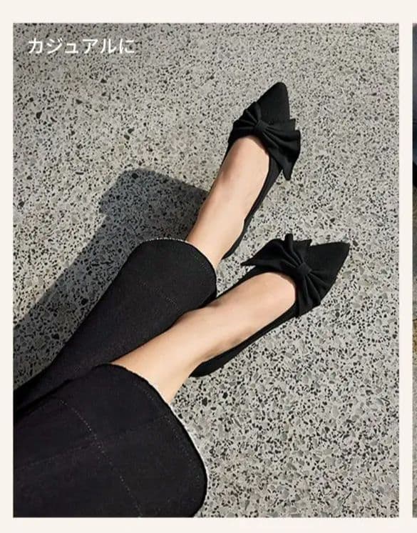 週末セール！ビバイア ブラックリボン付きフラットシューズ25cm