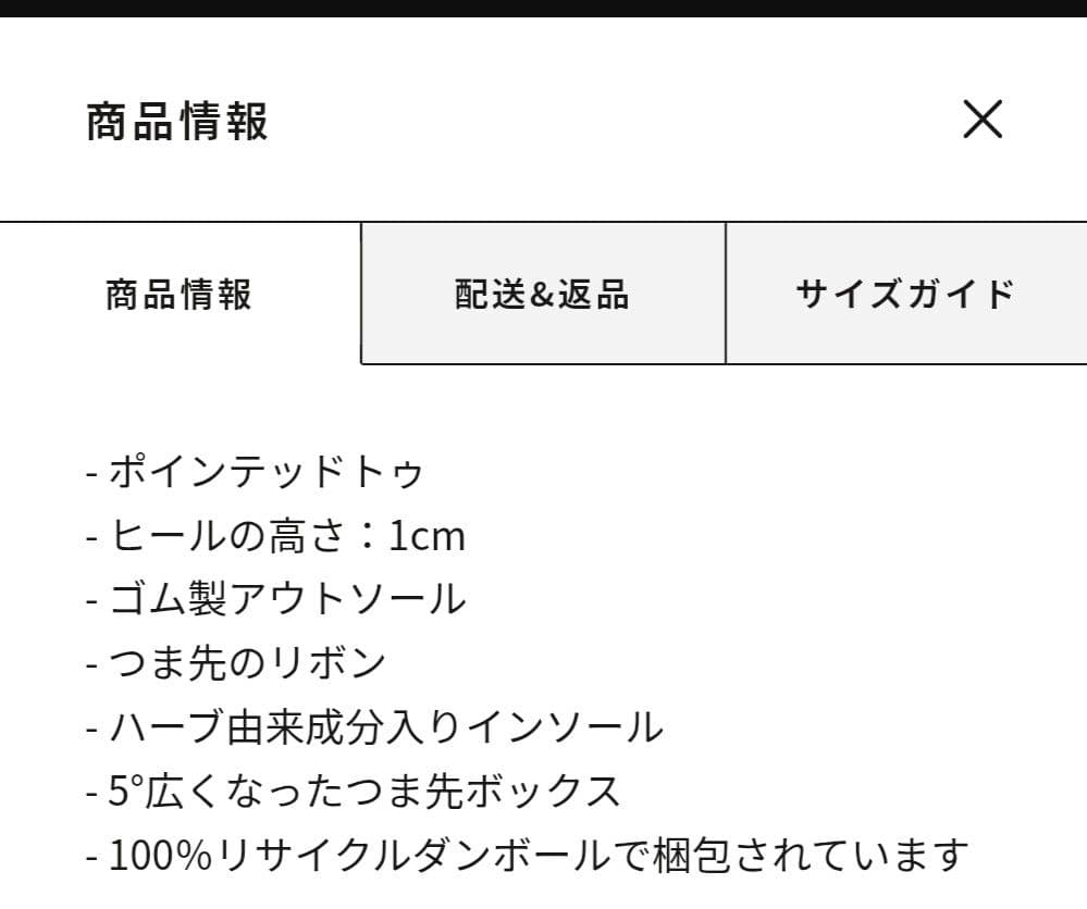 週末セール！ビバイア ブラックリボン付きフラットシューズ25cm